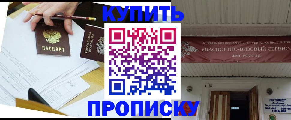 временная регистрация для всех в Серпухове